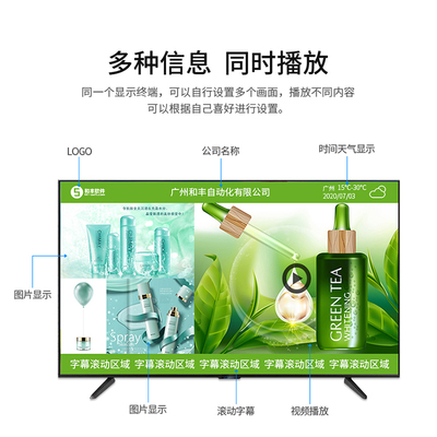 和丰山海信息发布盒S922X 真4K输出与安卓9.0系统驱动的广告机新体验