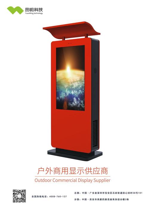 员明高亮广告机厂家